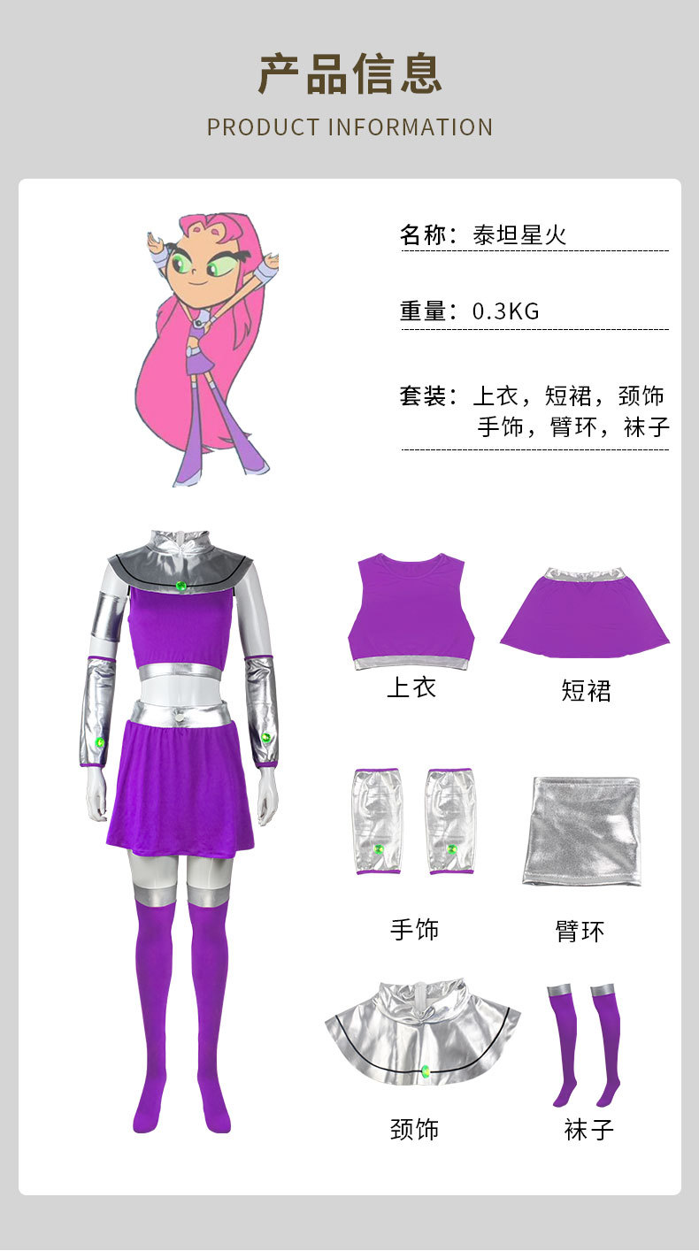 Raven Teen Titans Starfire Cos - Anime Cosplay Nun 评论和价格