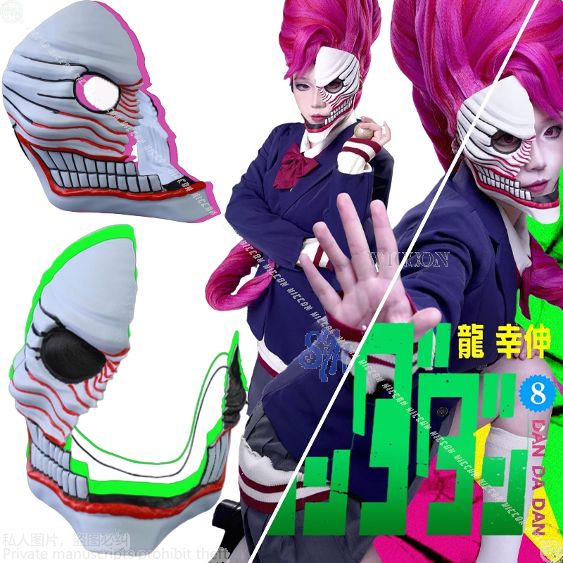 Aira Shiratori Cosplay Dandada - Anime Cosplay With Mask 评论和价格