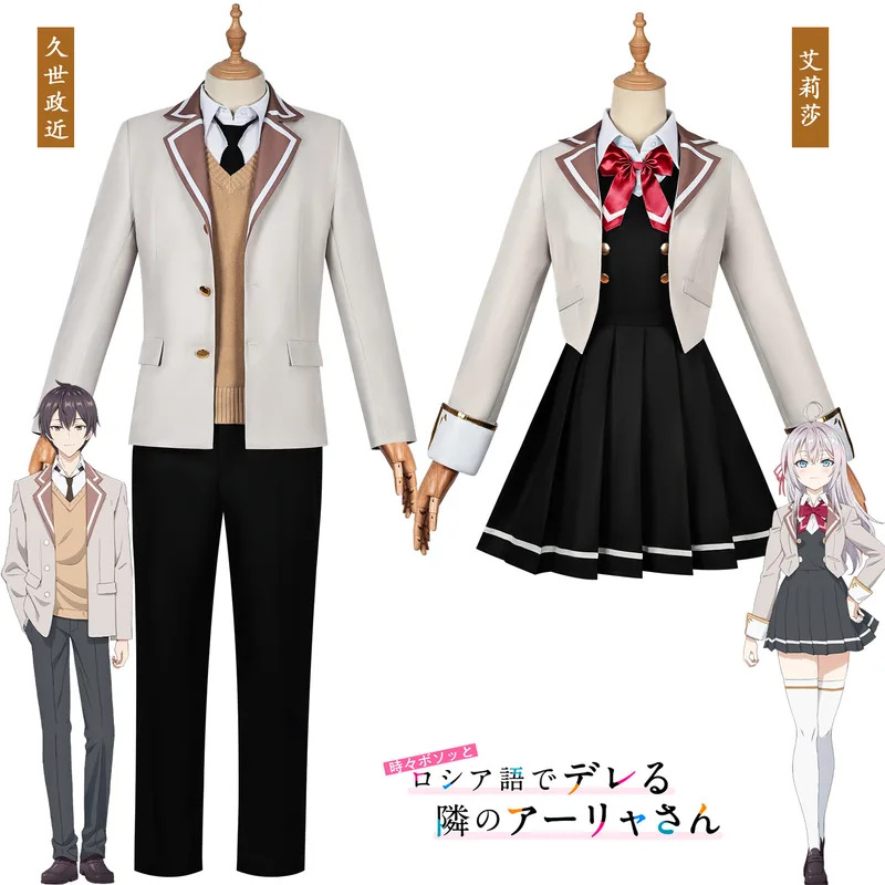 Cosplay Anime Alya Sometimes H - Anime Cosplay Alya 评论和价格