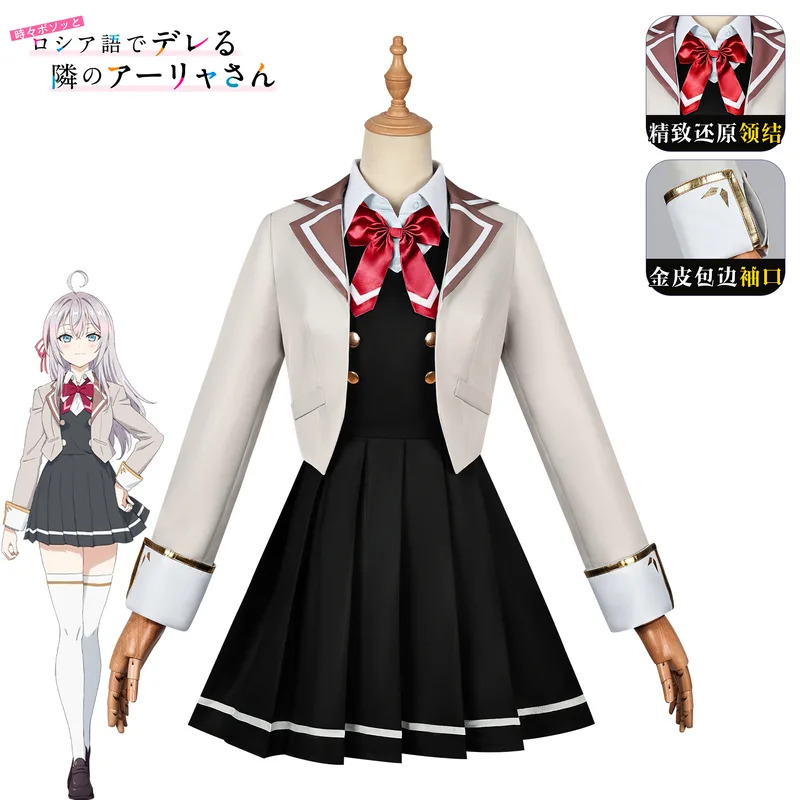 Cosplay Anime Alya Sometimes H - Anime Cosplay Alya 评论和价格
