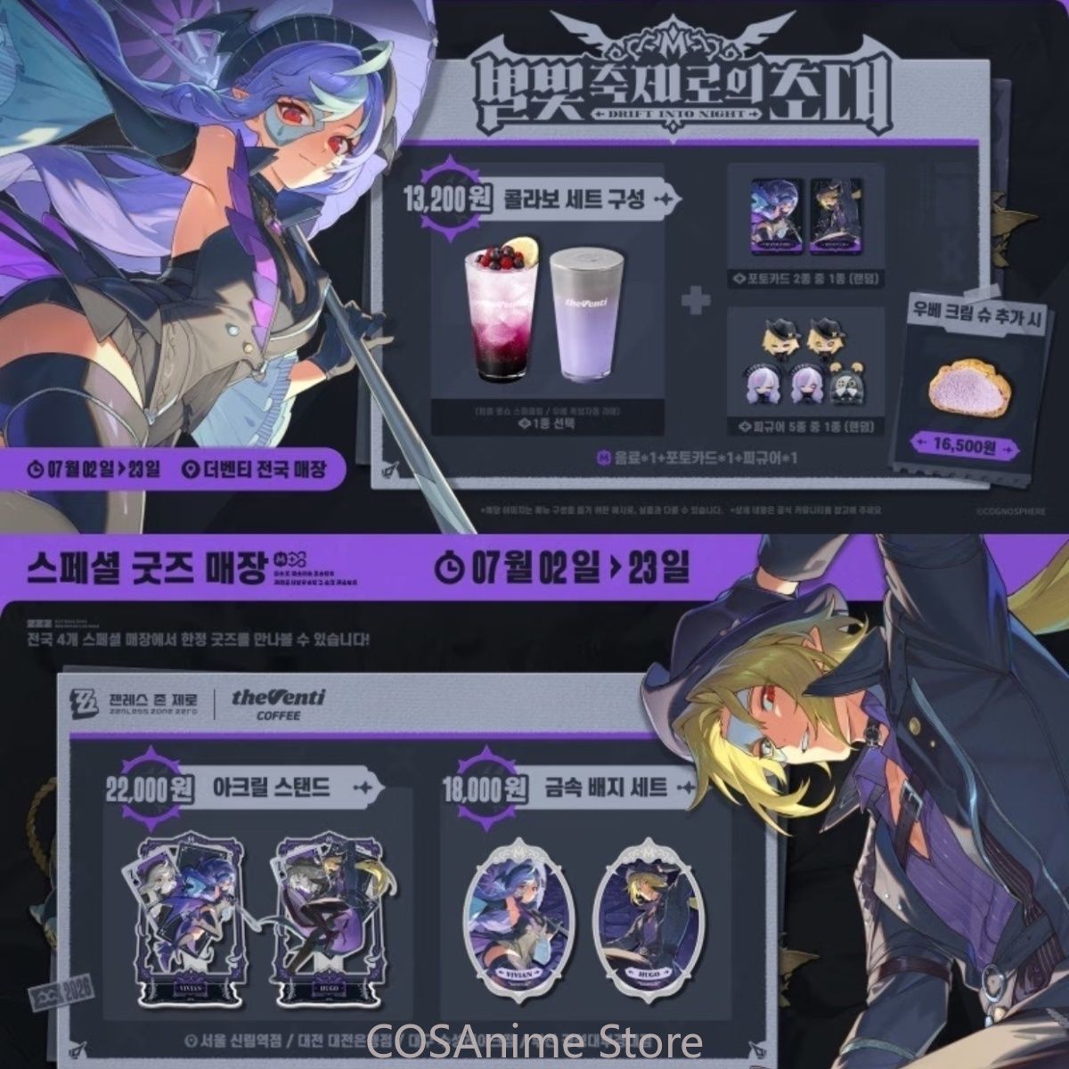 Zenless Zone Zero Hugo Vivian  - Anime Cosplay Girl Costume 评论和价格